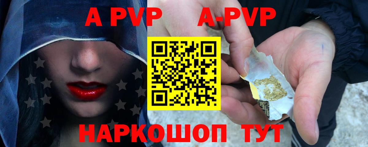 Alpha PVP Соль  А ПВП СК КРИС  Вход с VPN  Клин 