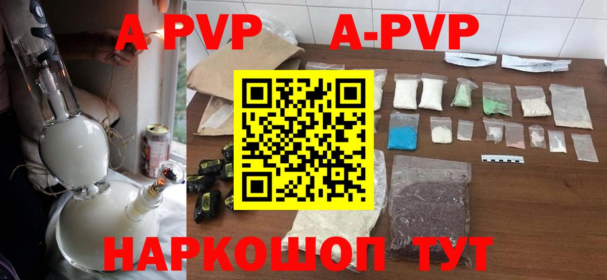 Alpha PVP крисы CK Клин