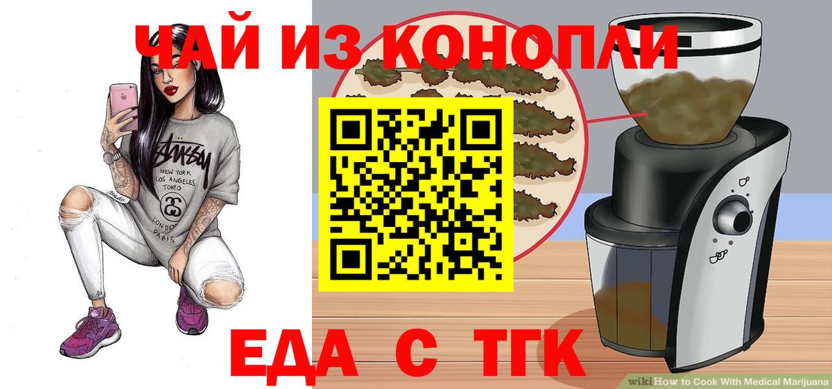 Canna-Cookies марихуана  Вход с VPN  Клин 