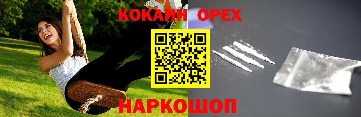 Кокаин Fish Scale  КОКАИН Боливия  Вход с VPN  Клин 