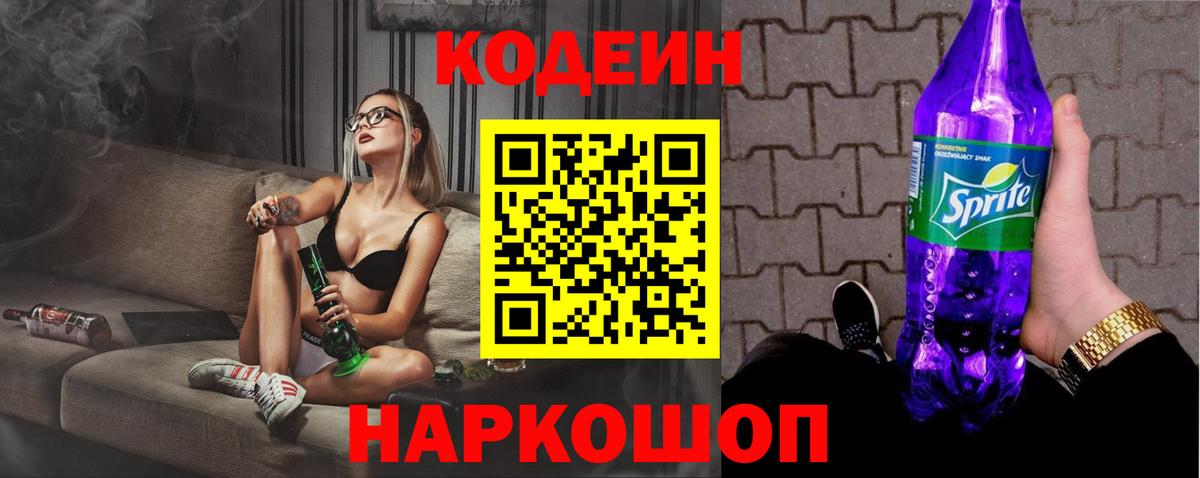 Клин  Кодеин напиток Lean (лин)  Кодеин напиток Lean (лин)  Вход с VPN 