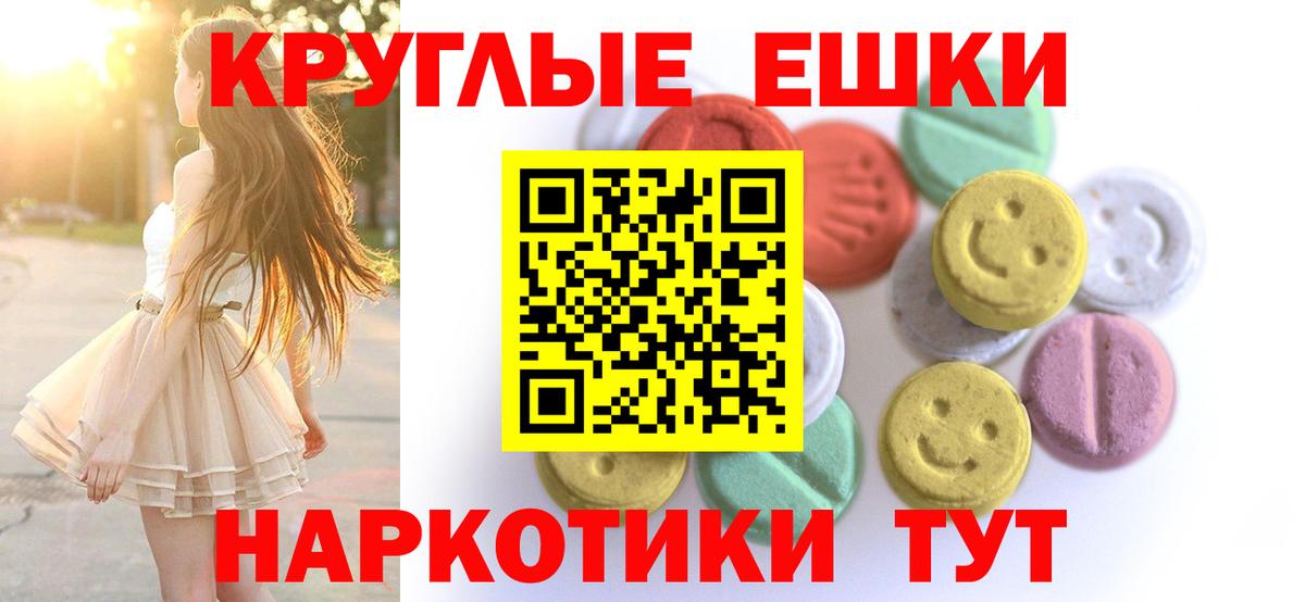 Клин  Ecstasy 280мг  Ecstasy  Экстази Punisher  Вход с VPN 