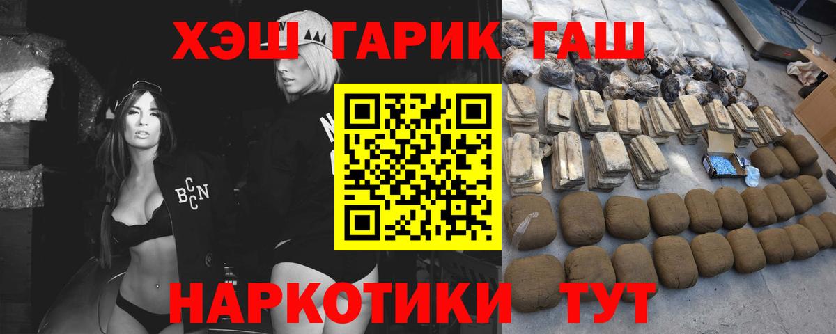 ГАШИШ гашик Клин