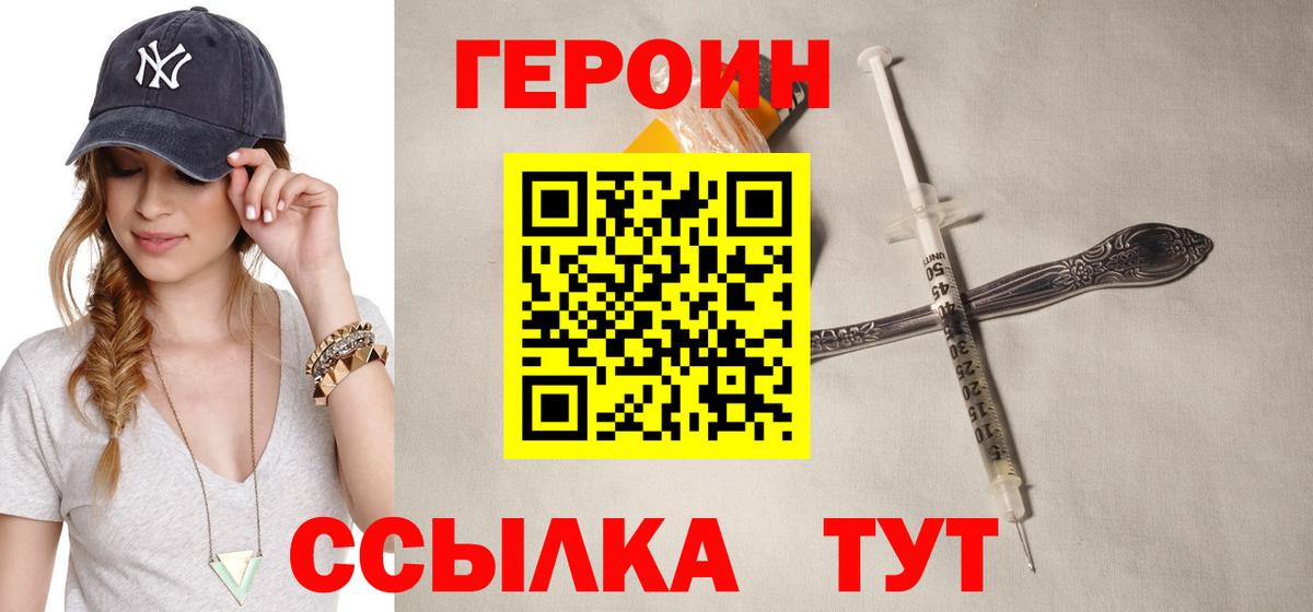 Героин гречка  Вход с VPN  ГЕРОИН  Клин 