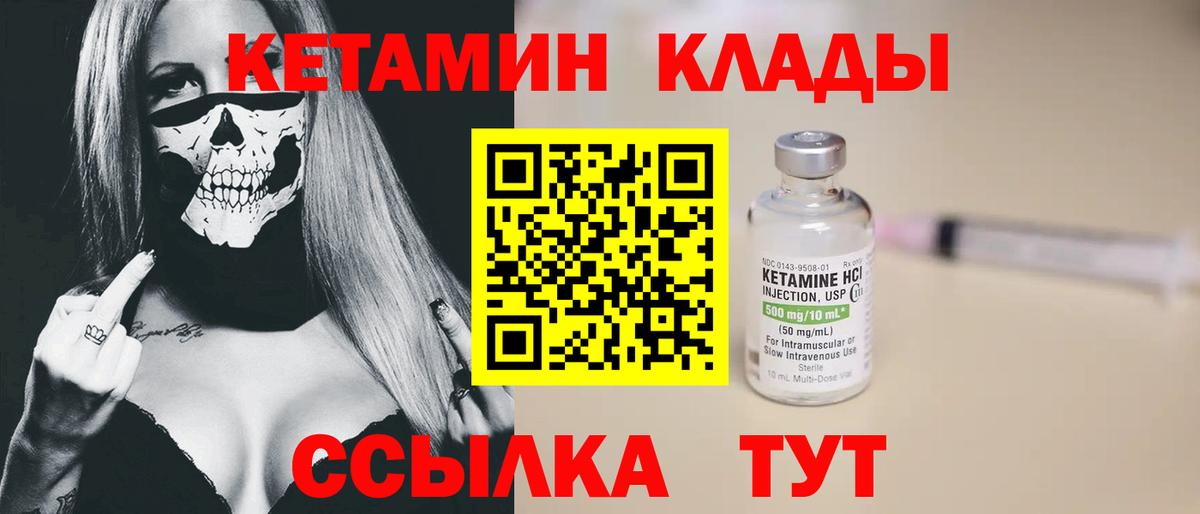 Клин  мега как зайти  КЕТАМИН VHQ  Вход с VPN  КЕТАМИН VHQ 