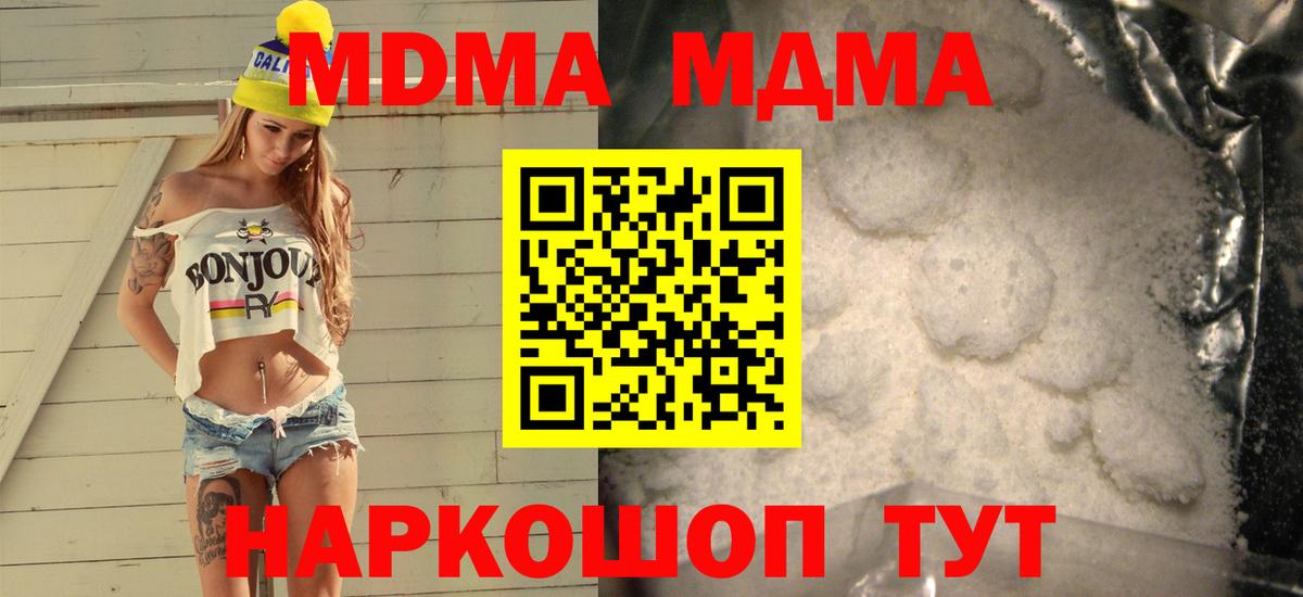 MDMA молли Клин
