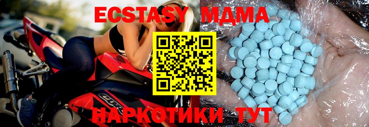 MDMA Molly  МДМА Molly  Вход с VPN  MDMA  Клин 