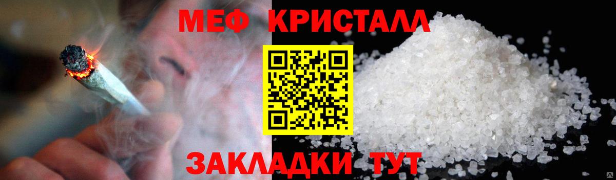 МЯУ-МЯУ  Вход с VPN  наркота  Клин  МЯУ-МЯУ кристаллы  Мефедрон 4 MMC 